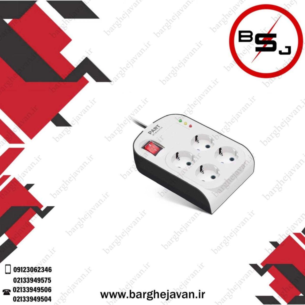 محافظ صوتی تصویری پارت الکتریک با کابل 1.8 متر کد 8791